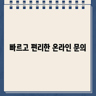 동부화재다이렉트 고객센터 연락처 & 운영시간 안내 | 전화번호, 운영시간, 문의 방법