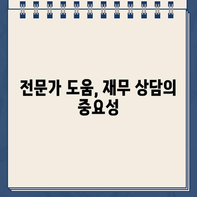 소액 개인회생대출로 작은 부채 탕감하는 방법| 5단계 가이드 | 부채 탕감, 개인회생, 소액 대출, 재무 상담