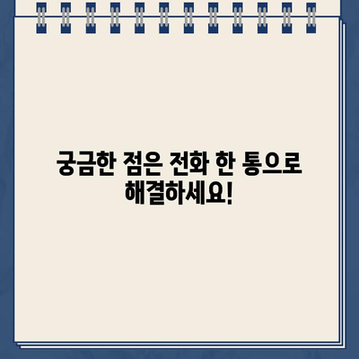 캐롯퍼마일 자동차보험 고객센터 전화번호| 빠르고 간편하게 문의하세요! | 보험 문의,  고객 지원, 연락처