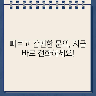 캐롯퍼마일 자동차보험 고객센터 전화번호| 빠르고 간편하게 문의하세요! | 보험 문의,  고객 지원, 연락처