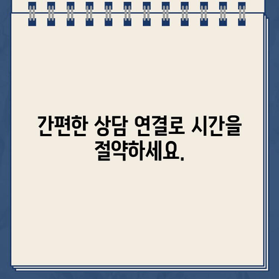 KT 인터넷 고객센터 상담 바로 연결 | 빠르고 간편하게 해결하세요!