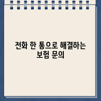 우체국보험 고객센터 연중무휴 운영 시간 & 상담 안내 | 보험 문의, 전화번호, 운영시간, 연락처