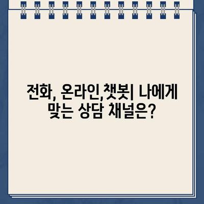 KT 인터넷 고객센터 상담 시간 안내 | 운영 시간, 연락처, 빠른 상담 방법