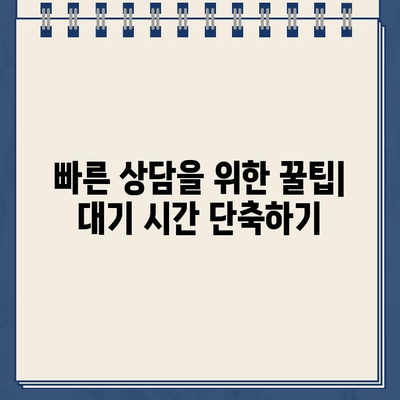 KT 인터넷 고객센터 상담 시간 안내 | 운영 시간, 연락처, 빠른 상담 방법