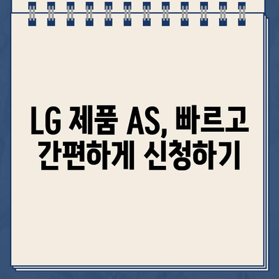 LG 전자 고객센터 전화번호, 가장 빠르게 찾는 방법 | 고객센터 연락처, 전국 지점, 서비스센터 정보