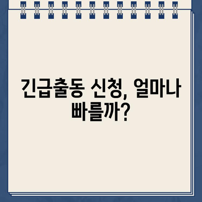 현대해상 자동차보험 고객센터 전화번호 & 긴급출동 후기| 빠르고 안전한 지원 경험 공유 | 현대해상, 자동차보험, 긴급출동, 고객센터, 후기