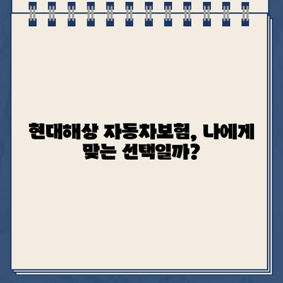 현대해상 자동차보험 고객센터 전화번호 & 긴급출동 후기| 빠르고 안전한 지원 경험 공유 | 현대해상, 자동차보험, 긴급출동, 고객센터, 후기