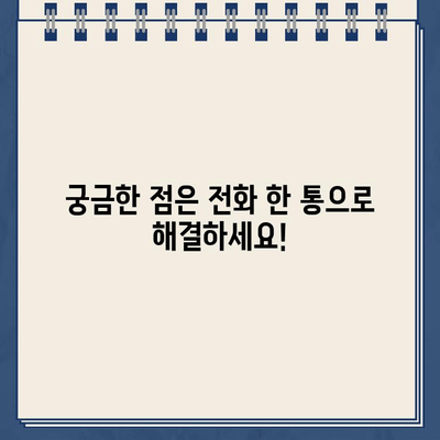 LG U플러스 인터넷 고객센터 상황별 전화번호| 빠르고 정확한 해결 | 인터넷, 고객센터, 전화번호, 상황별 안내, 문제 해결