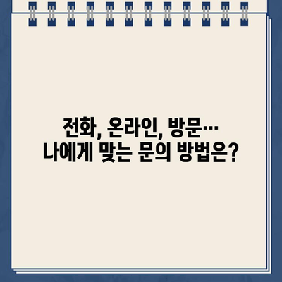 우체국 보험 고객센터 전화번호 & 문의 방법| 빠르고 정확하게 해결하세요! | 보험 상담, 청구, 계약, FAQ