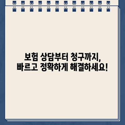 우체국 보험 고객센터 전화번호 & 문의 방법| 빠르고 정확하게 해결하세요! | 보험 상담, 청구, 계약, FAQ