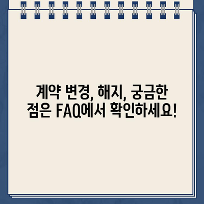 우체국 보험 고객센터 전화번호 & 문의 방법| 빠르고 정확하게 해결하세요! | 보험 상담, 청구, 계약, FAQ