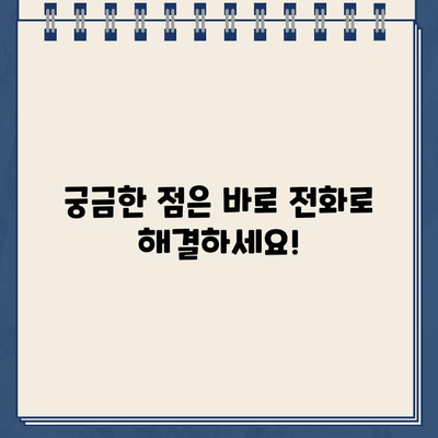 우체국 고객센터 전화번호 안내| 빠르고 정확한 문의 및 지원 | 우체국, 전화번호, 고객센터, 문의, 지원