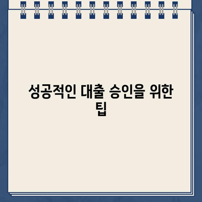 카카오뱅크 비상금대출 거절, 왜? 대처 방법 총정리 | 비상금대출, 대출 거절, 신용등급, 대출 한도, 금리