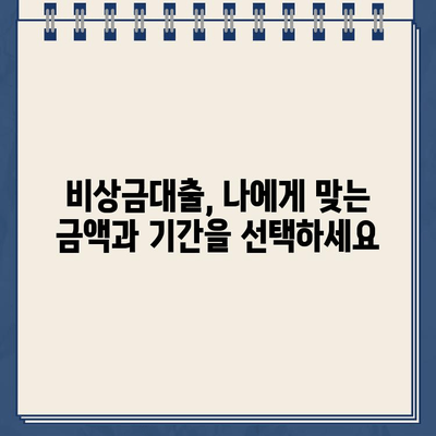 카카오뱅크 비상금대출 비용 완벽 분석| 이자율 계산부터 부대비용까지 | 비상금, 대출, 이자, 비용, 계산