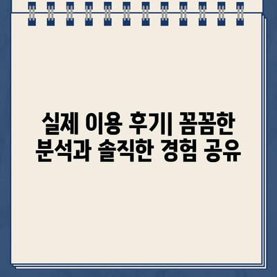 카카오뱅크 주택담보대출 후기| 사랑해요! | 실제 이용 후기, 장단점 비교, 금리 분석