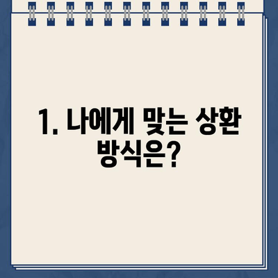 카카오뱅크 사업자대출 상환 일정 완벽 가이드 | 상환 방식, 일정 조회, 유의사항 정리