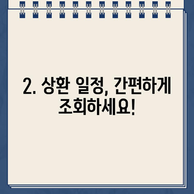 카카오뱅크 사업자대출 상환 일정 완벽 가이드 | 상환 방식, 일정 조회, 유의사항 정리