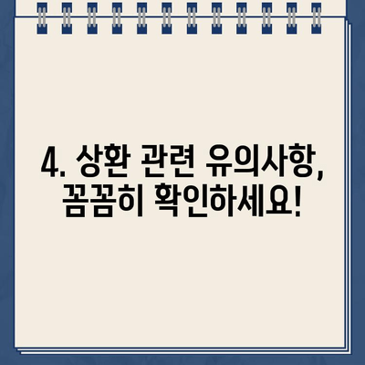 카카오뱅크 사업자대출 상환 일정 완벽 가이드 | 상환 방식, 일정 조회, 유의사항 정리