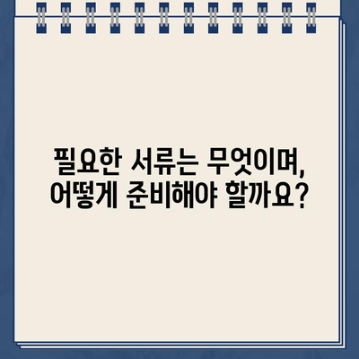 카카오뱅크 주택담보대출 조건 완벽 가이드| 소득 증명부터 부채 비율까지 | 주택담보대출, 금리, 대출 조건, 필요서류