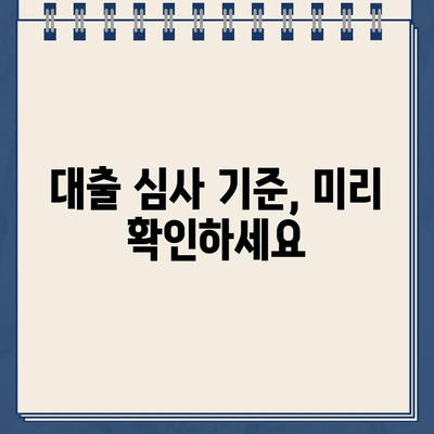 카카오뱅크 중고차 대출 거절, 이유와 대처법 알아보기 | 중고차 대출, 대출 거절, 대출 심사