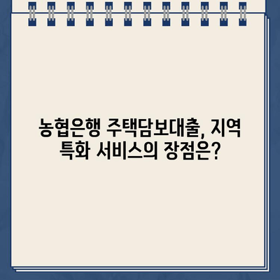 카카오뱅크 vs 농협은행 주택담보대출| 금리 & 한도 비교 분석 | 주택담보대출, 금리 비교, 한도 비교, 대출 조건