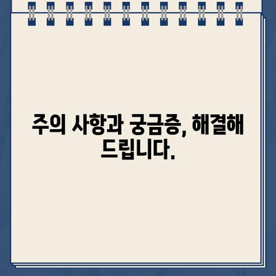 카카오뱅크 전월세보증금대출 해지 시 이자 정산 방법| 상세 가이드 | 전월세, 대출 해지, 이자 계산, 환급