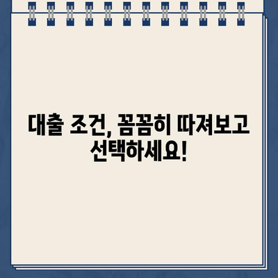 카카오뱅크 vs 신한은행 한도 내 대출 비교| 나에게 맞는 선택은? | 대출 한도, 금리, 조건 비교, 신용대출, 주택담보대출