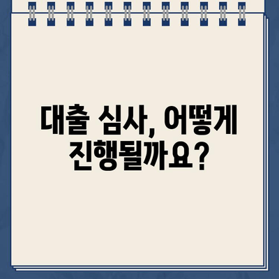 카카오뱅크 신용대출 거절, 이유와 대처법 완벽 가이드 | 신용대출, 대출 거절, 대출 승인 요건, 대출 심사