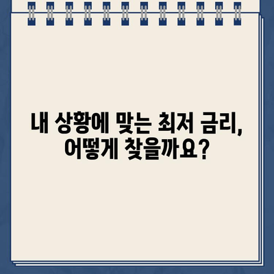 카카오뱅크 대환대출, 조건부터 거절 사유까지! 대환대출 금리 분석 & 성공 전략 | 카카오뱅크, 대환대출, 금리 비교, 대출 조건, 거절 사유