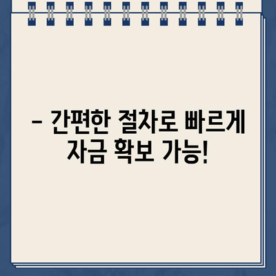 할부차량 담보대출로 자금 고민 해결하세요! | 간편하고 합리적인 대출 방법 알아보기