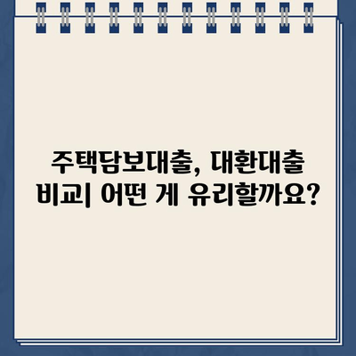 카카오뱅크 대환대출로 주담대 갈아타기 성공 전략| 금리 낮추는 꿀팁 대공개 | 주택담보대출, 대환대출, 금리 비교, 이자 절약