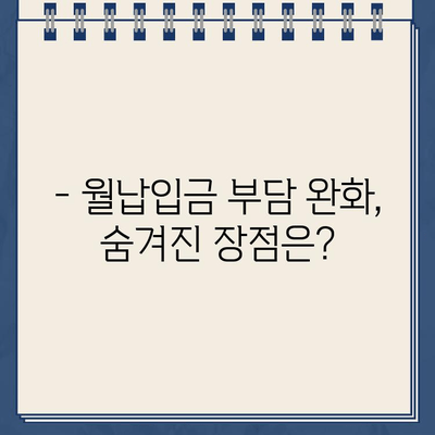 할부차량 담보대출 기간 연장, 누구에게 유리할까? | 당사자별 영향 분석 및 주의 사항