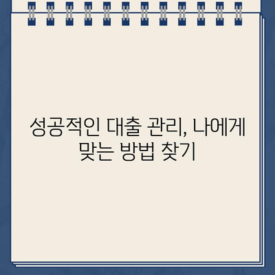 카카오뱅크 비상금대출 만기 관리 완벽 가이드| 갱신 절차, 유의 사항, 성공적인 대출 관리 | 비상금대출, 만기, 갱신, 관리 팁