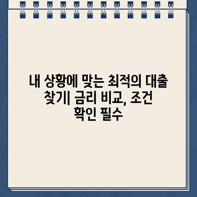 할부차량 담보대출 잔금까지? 숨겨진 비용 꼼꼼히 따져보세요! | 자동차 대출, 금리 비교,  대출 조건