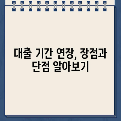 할부차량 담보대출, 대출기간별 혜택과 주의사항 완벽 가이드 |  할부차량, 담보대출, 금리, 상환, 기간, 비교