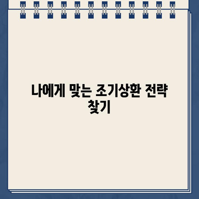 할부차량 담보대출 조기상환 전략| 똑똑하게 빚 줄이는 5가지 방법 | 조기상환, 이자 절약, 대출 상환 팁