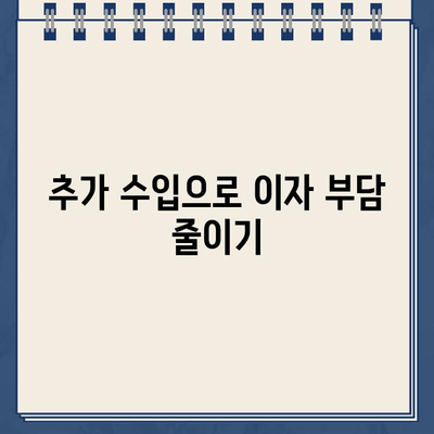 할부차량 담보대출 조기상환 전략| 똑똑하게 빚 줄이는 5가지 방법 | 조기상환, 이자 절약, 대출 상환 팁