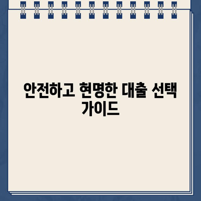 할부 차량 담보 대출금으로 재정적 어려움 극복하기| 상세 가이드 | 재정 문제 해결, 대출, 차량 담보, 빚 해결