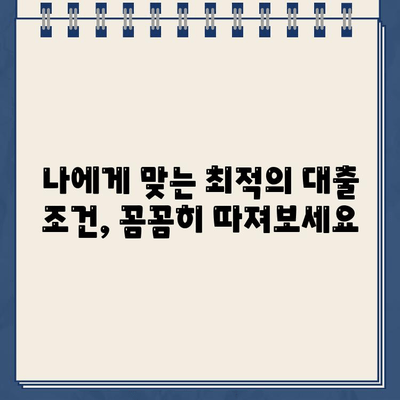 카카오뱅크 전월세 보증금 대출 최대한도 확장 전략| 한도를 극대화하는 팁 | 전월세, 보증금 대출, 한도 계산, 대출 조건