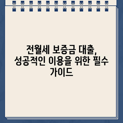 카카오뱅크 전월세 보증금 대출 최대한도 확장 전략| 한도를 극대화하는 팁 | 전월세, 보증금 대출, 한도 계산, 대출 조건