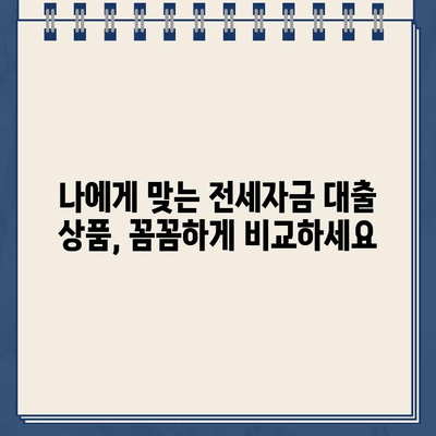 카카오뱅크 전월세보증금대출, 안전하고 저렴하게 활용하는 방법 | 전세자금 대출, 주택임대차보증보험, 금리 비교