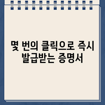 할부차량 담보대출 증명서 온라인 신청 및 다운로드 완벽 가이드 | 빠르고 간편하게, 즉시 발급받기