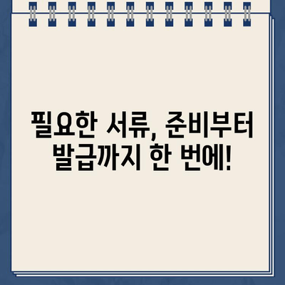 할부차량 담보대출 증명서 온라인 신청 및 다운로드 완벽 가이드 | 빠르고 간편하게, 즉시 발급받기