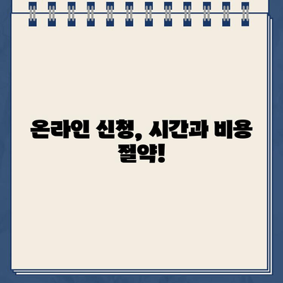 할부차량 담보대출 증명서 온라인 신청 및 다운로드 완벽 가이드 | 빠르고 간편하게, 즉시 발급받기