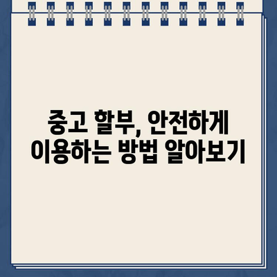 무입고 담보 중고 할부| 무직자, 공동명의 제한 없이 가능할까요? | 조건 & 필요 서류 완벽 정리