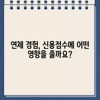 카카오뱅크 비상금 대출 연체, 어떻게 해야 할까요? | 연체 경과 조치, 해결 방안, 주의 사항