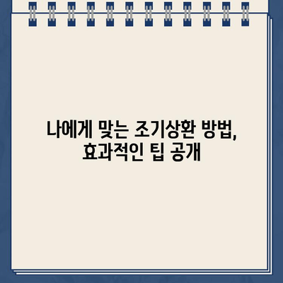 할부차량 담보대출 조기상환으로 재정적 부담 줄이고 안정 확보하기 |  대출 상환 전략, 이자 절약, 재테크 팁