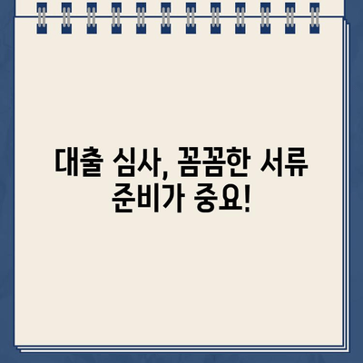 전액 할부 차량 담보대출 심사 기준 완벽 분석| 승인 확률 높이는 핵심 전략 | 자동차 대출, 신용등급, 서류 준비