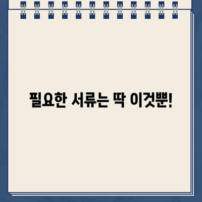 할부차량 담보대출 무입고| 간편 신청 & 필요 서류 완벽 가이드 | 자동차 담보 대출, 무입고 대출, 신청 절차