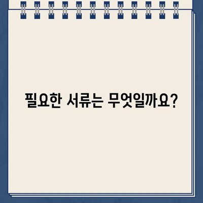 무입고 자동차 담보대출| 중고차 할부, 무직자, 공동명의 가능할까요? 조건, 금리, 한도, 서류 총정리  | 자동차 대출, 중고차 대출, 무직자 대출, 공동명의